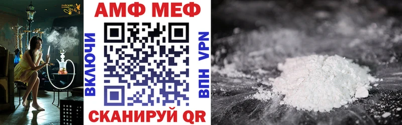 Амфетамин VHQ  Шахты 