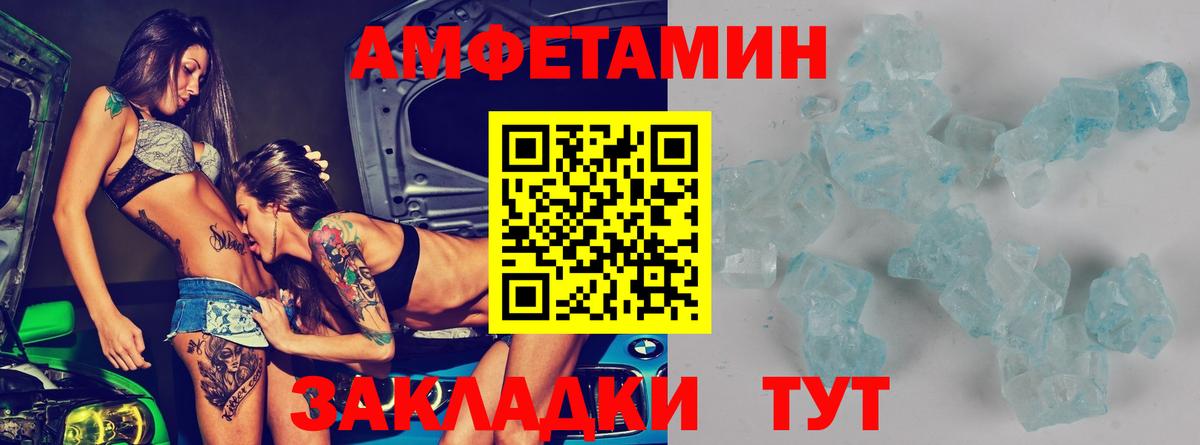 Амфетамин 97% Шахты