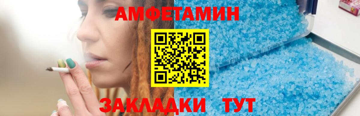 Шахты  Amphetamine Розовый  Amphetamine  Вход с VPN  Amphetamine 