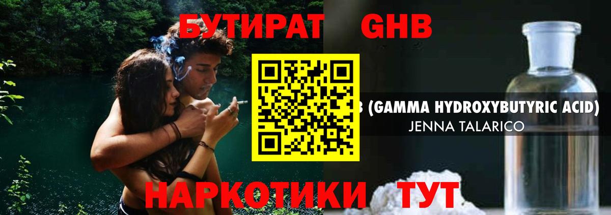 Шахты  БУТИРАТ бутик  Вход с VPN 