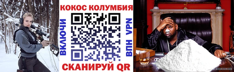 КОКАИН Колумбийский Шахты