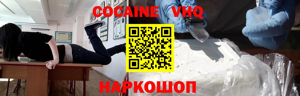 КОКАИН 97% Шахты