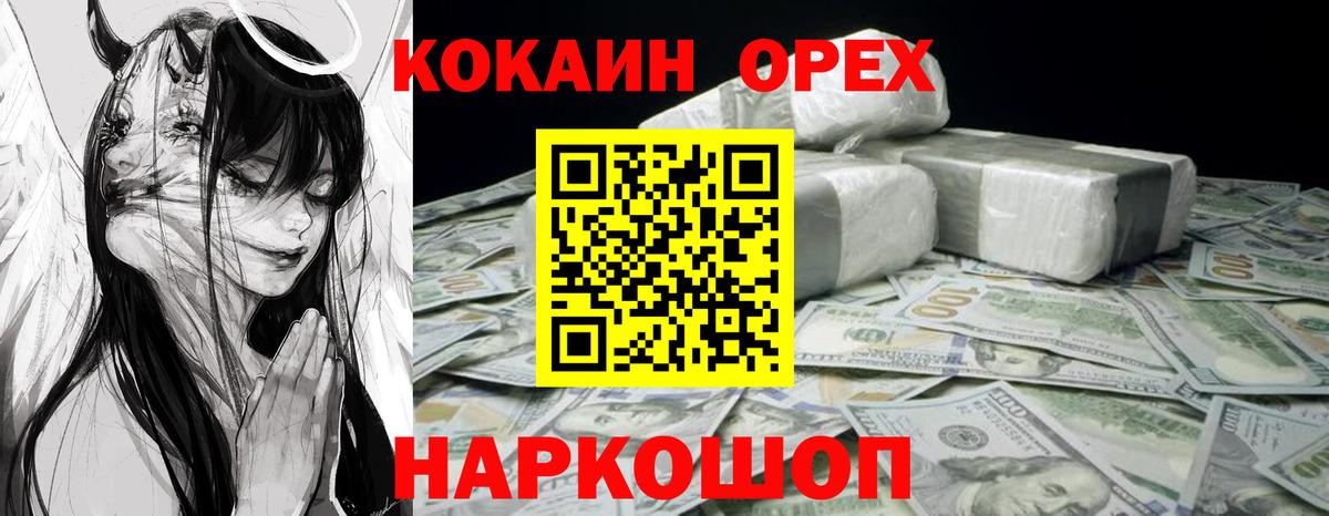Шахты  КОКАИН 98%  Cocaine Fish Scale  Вход с VPN 