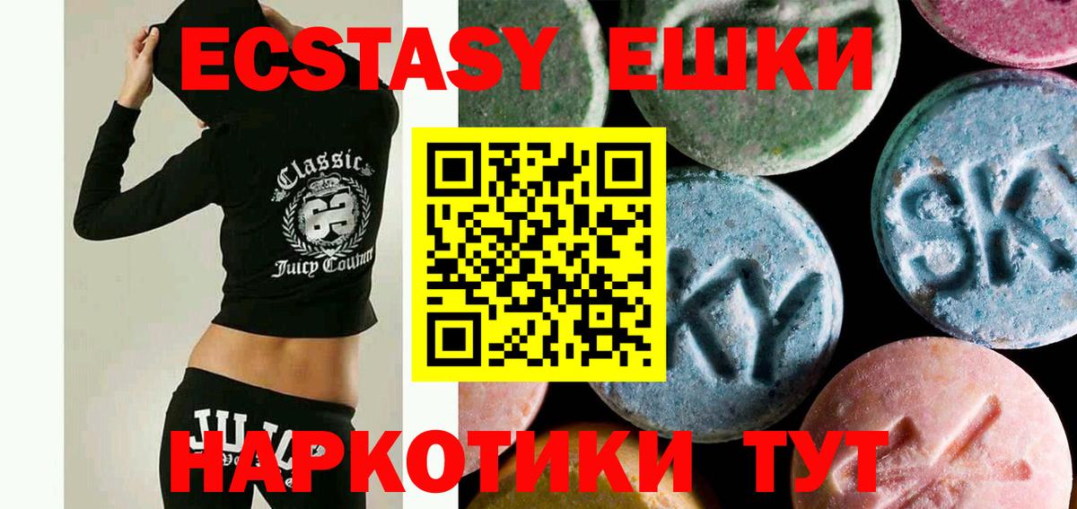ЭКСТАЗИ 300 mg  Ecstasy  Вход с VPN  Шахты  Экстази louis Vuitton 