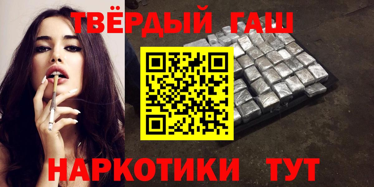 где продают   Вход с VPN  ГАШИШ AMNESIA HAZE  Шахты  Гашиш гарик  ГАШИШ 