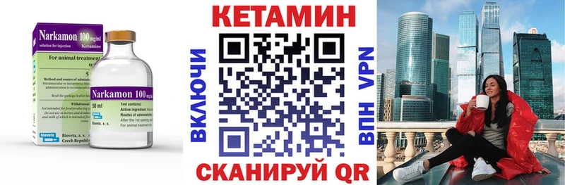 КЕТАМИН VHQ  купить наркотики цена  Шахты 