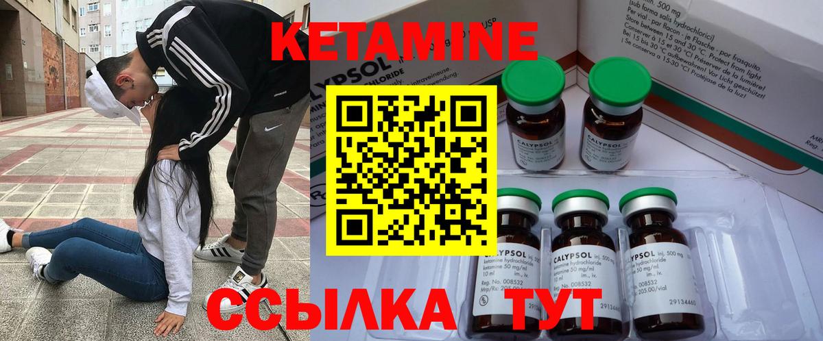 Шахты  КЕТАМИН ketamine  Вход с VPN 