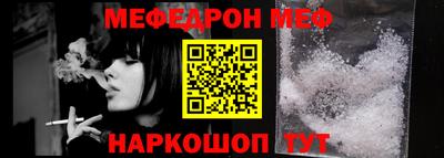 мефедрон мука Северобайкальск