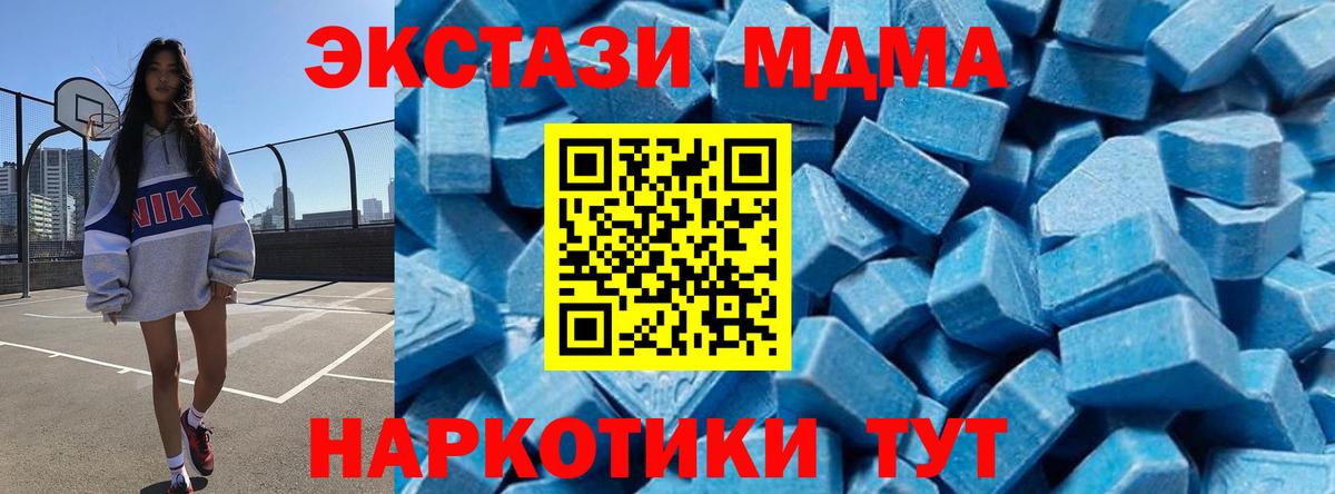 Шахты  MDMA Molly  MDMA Molly  Вход с VPN 