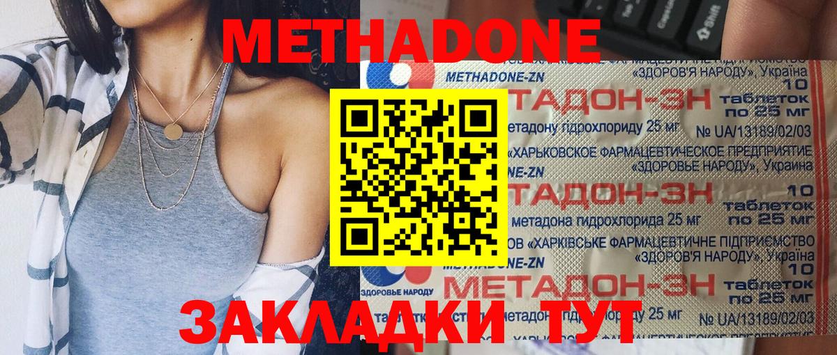 Метадон белоснежный  Вход с VPN  Шахты 