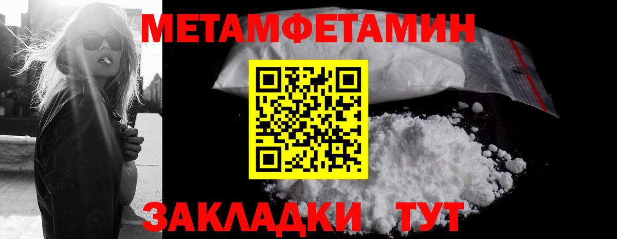 Шахты  МЕТАМФЕТАМИН кристалл  Вход с VPN 