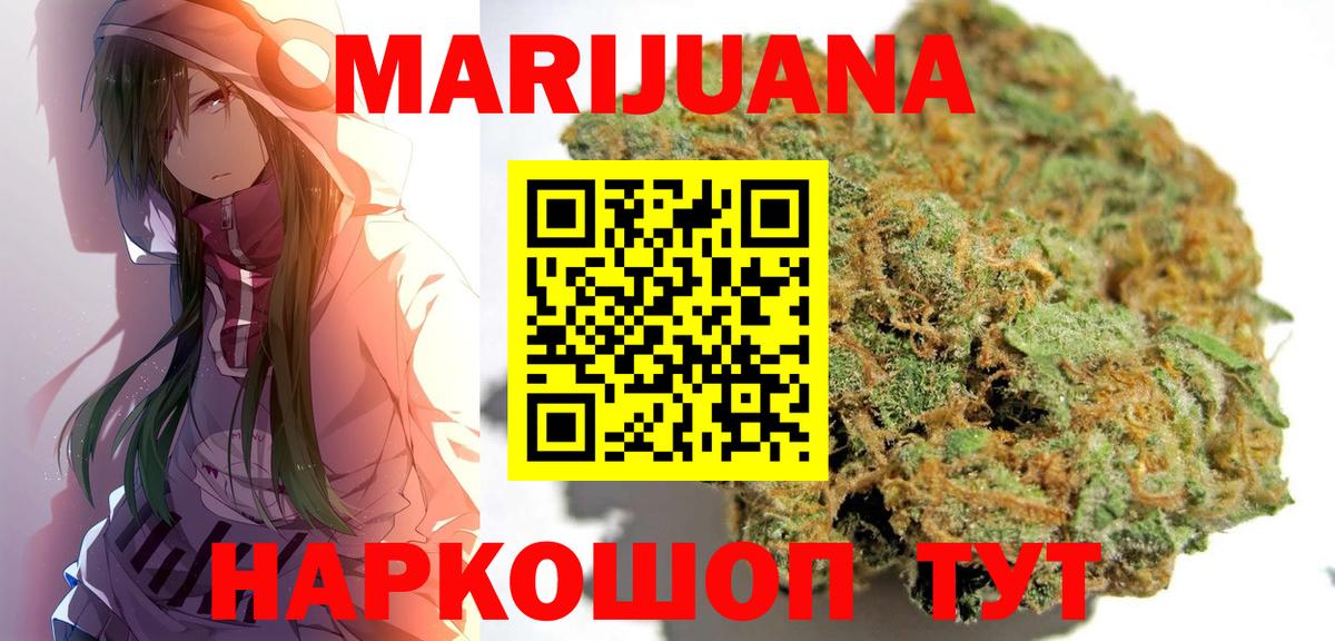 МАРИХУАНА AK-47 Шахты